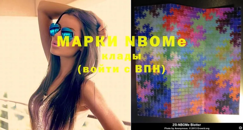 купить  цена  Семилуки  Марки N-bome 1,5мг 